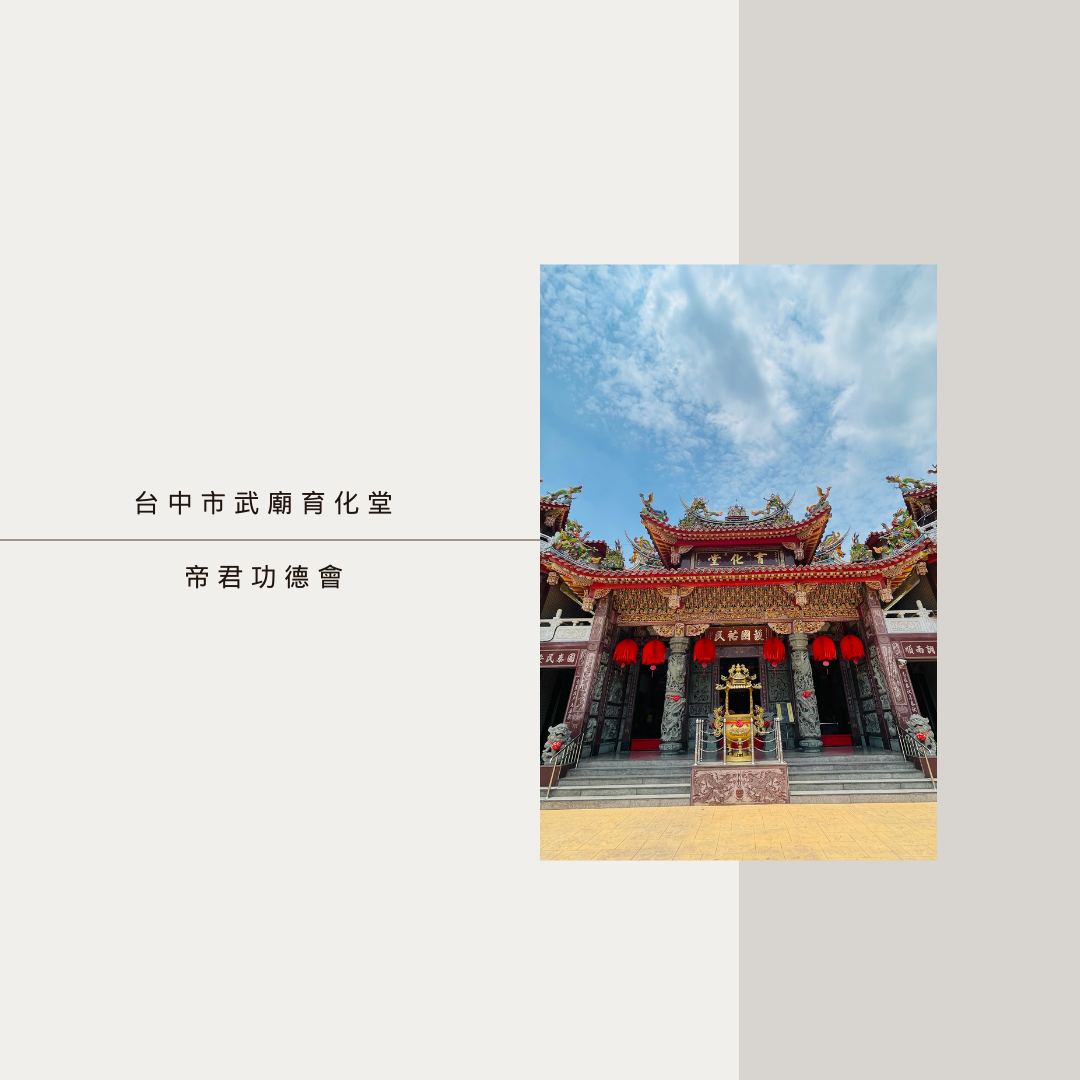 帝君會簡章海報-112